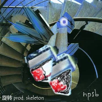 旋轉-cover