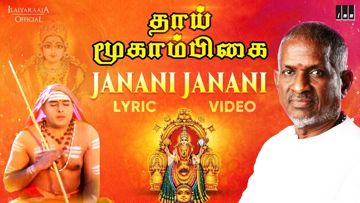Janani Janani Jagam Nee - Thaai Moogambikai - HQTL - Prakash Rathinam-cover