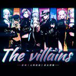 The villains-无期迷途（恶女群像）-cover