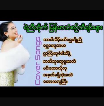 ရွာကြီးသူစံပါယ်နွဲ့