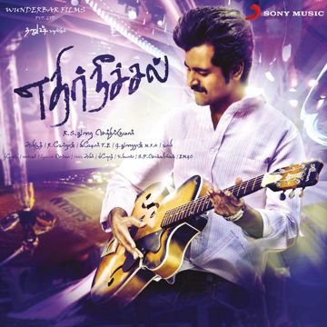 Un Paarvayil-cover