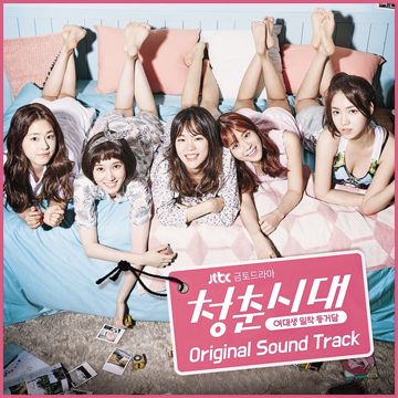 겨울로 가기 위해 사는 밤(2016 Remastered)-cover