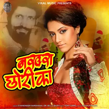 Nakhra Chori Ka-cover