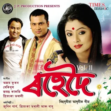 Rohedoi-cover