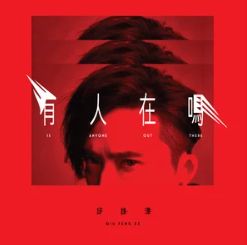 拿个回忆做什么-cover