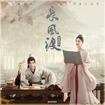 唯愿-cover