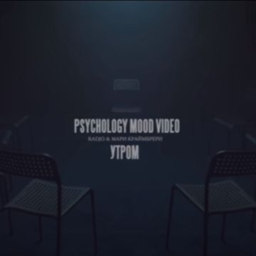 Утром (&)-cover