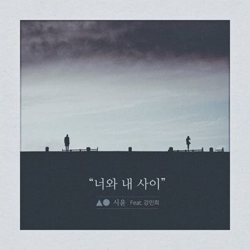 Between You And Me (feat. Kang Min Hee)-cover