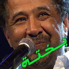 بخته-cover
