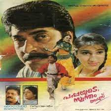 Snehathin Poonchola (Short Ver.)-cover