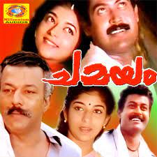 Anthikadapurathu-cover