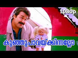 Kunju Paavakkinnallo-cover