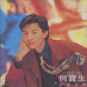 你可知我想你