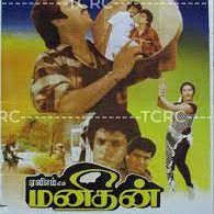 manithan manithan