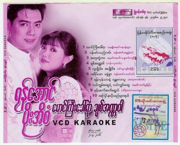 မုန္းဆက္ဆက္မရြယ္