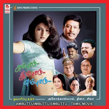 Chellathiruda-cover