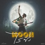 เสี่ยว-cover