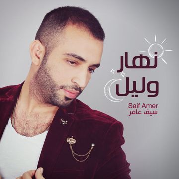 موجوع قلبي الاصلية-cover