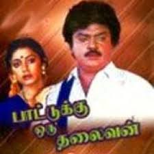 Ninaithathu Yaaro Neethane-cover