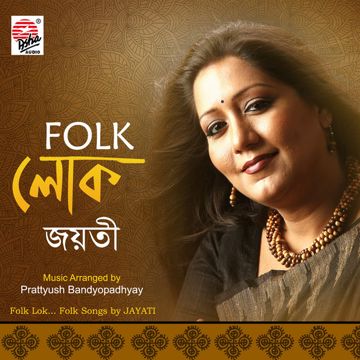 BORISHO DHORA MAJHE SHANTIR BARI-cover
