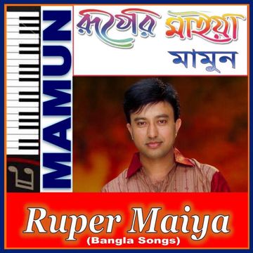 Bangladesher Aktara (Bangla Song)