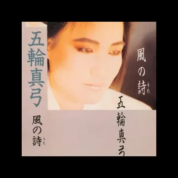 Wind Of Poetry-cover