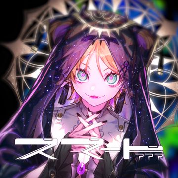 スマート??? (feat. 鏡音リン)-cover