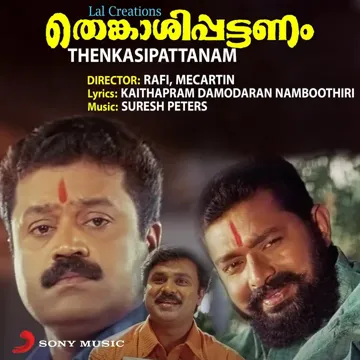 Kadamizhiyil Kamaladalam (Version, 1)-cover