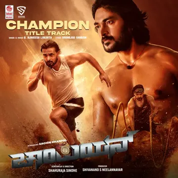 Champion - Title Track (From "Champion")-cover