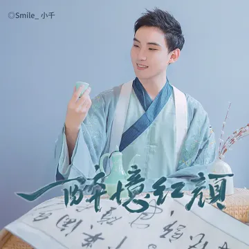 一醉憶紅顏 (DJ版)-cover