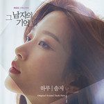 하루-cover