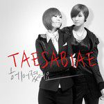 첫사랑 (with. Baby G)-cover
