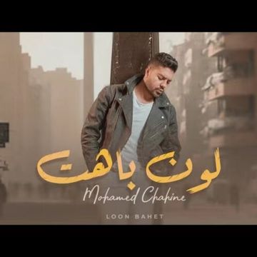 لون باهت