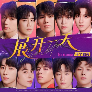 天赋各禀-cover