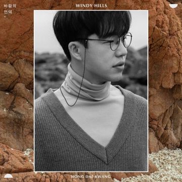 바람의 언덕-cover