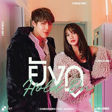 ยังกู Feat.ALRISAA-cover