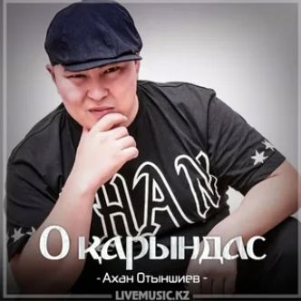 Шудын бойында2-cover