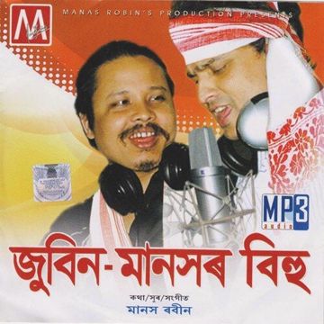 Dikhow Noi Earibo Nuwaru-cover