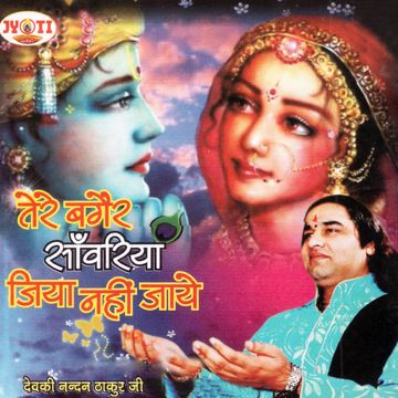 Tere Bagair Yeh Dil-cover