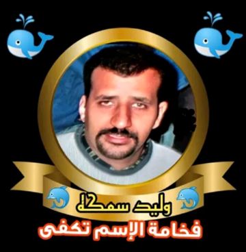 وعيوني سهاري