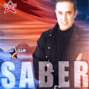 Alah Alah ya baba