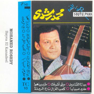 كعب الغزال