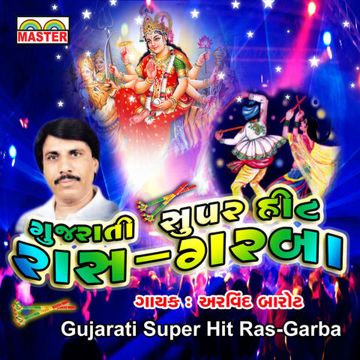 Jay Aadhyashakti-cover
