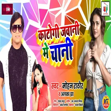Katogi Jawani Me Chaani-cover