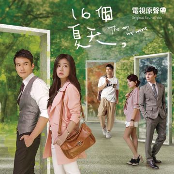 我不知道爱是什么-cover