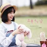 소풍 가는 날-cover