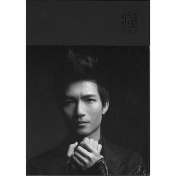 思念一个荒废的名字-cover