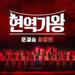 이야-cover