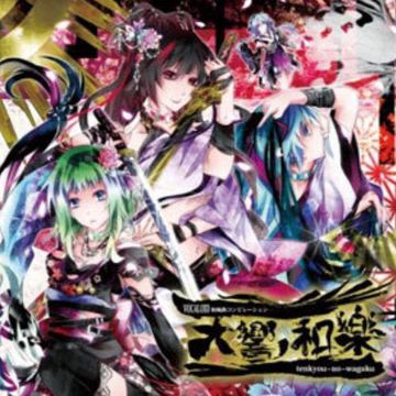 ワンダホー・ニッポン！-cover