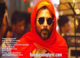 বুক চিনচিন করছে হায়(Short.)